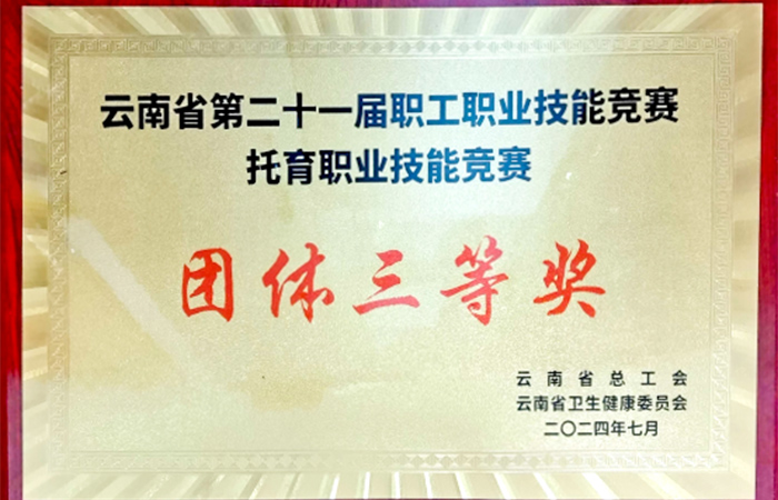 1722303375878309.jpg 小圖-團(tuán)體三等獎(jiǎng)-獎(jiǎng)牌.jpg